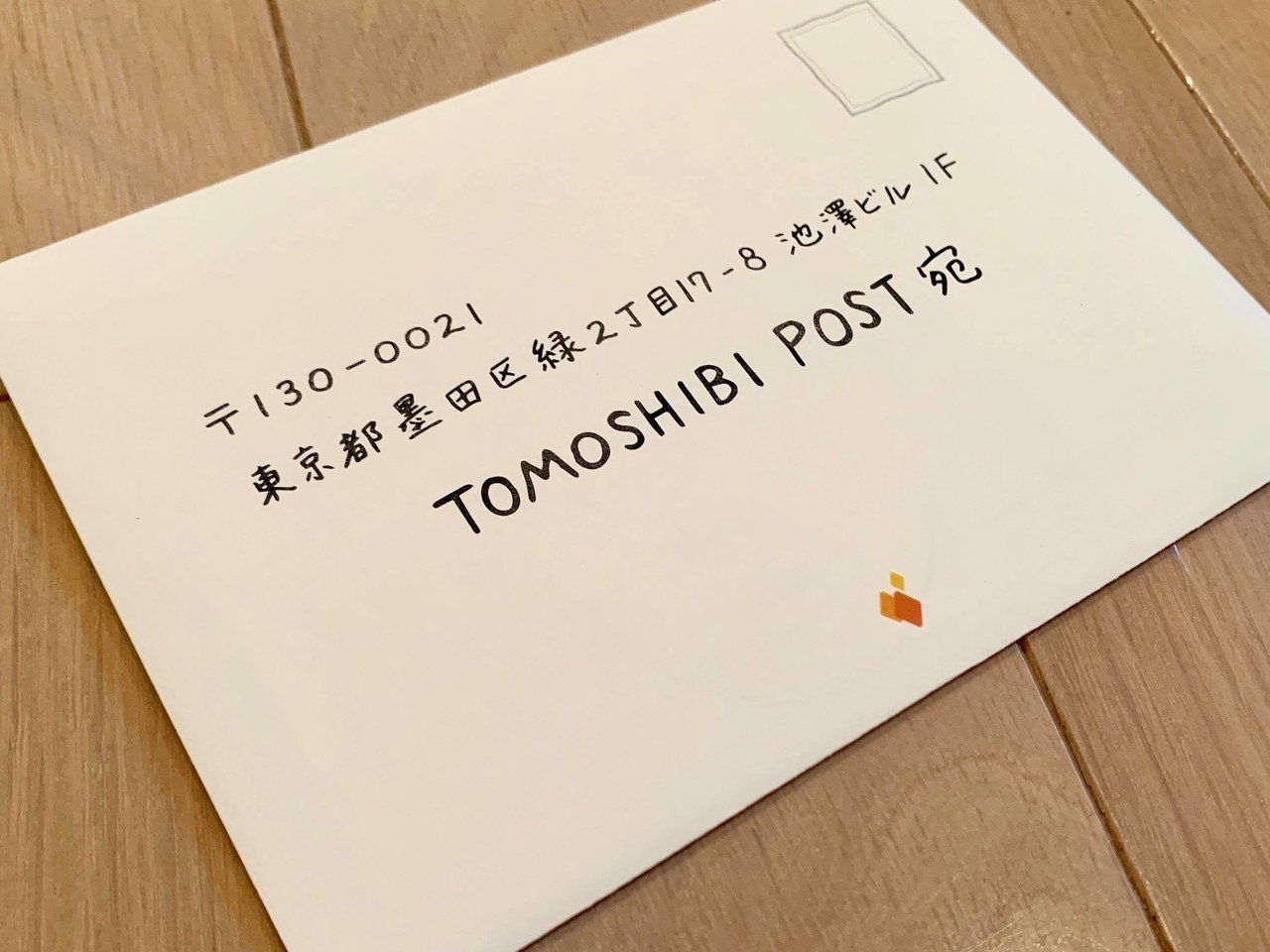 一年後の自分への手紙」が届かないので探し回った話｜岡田悠『駅から