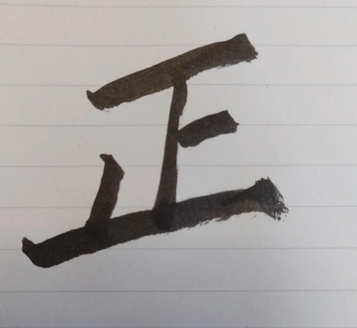 正|KG
