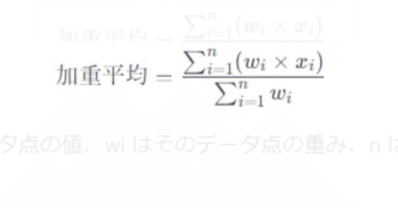 📏加重平均の計算ステップ｜批評テレビ/文学フリマ東京42出展
