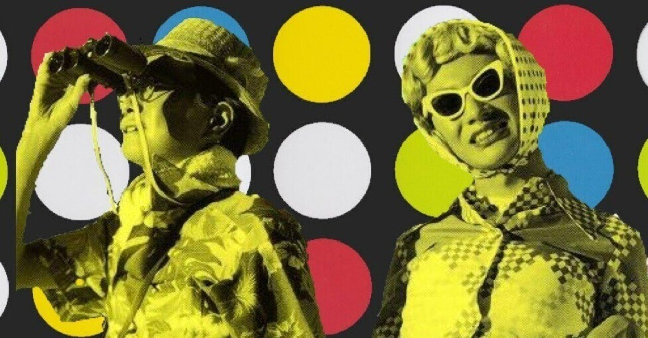 Z世代が聴く名盤 #25 フリッパーズ・ギター「ヘッド博士の世界塔