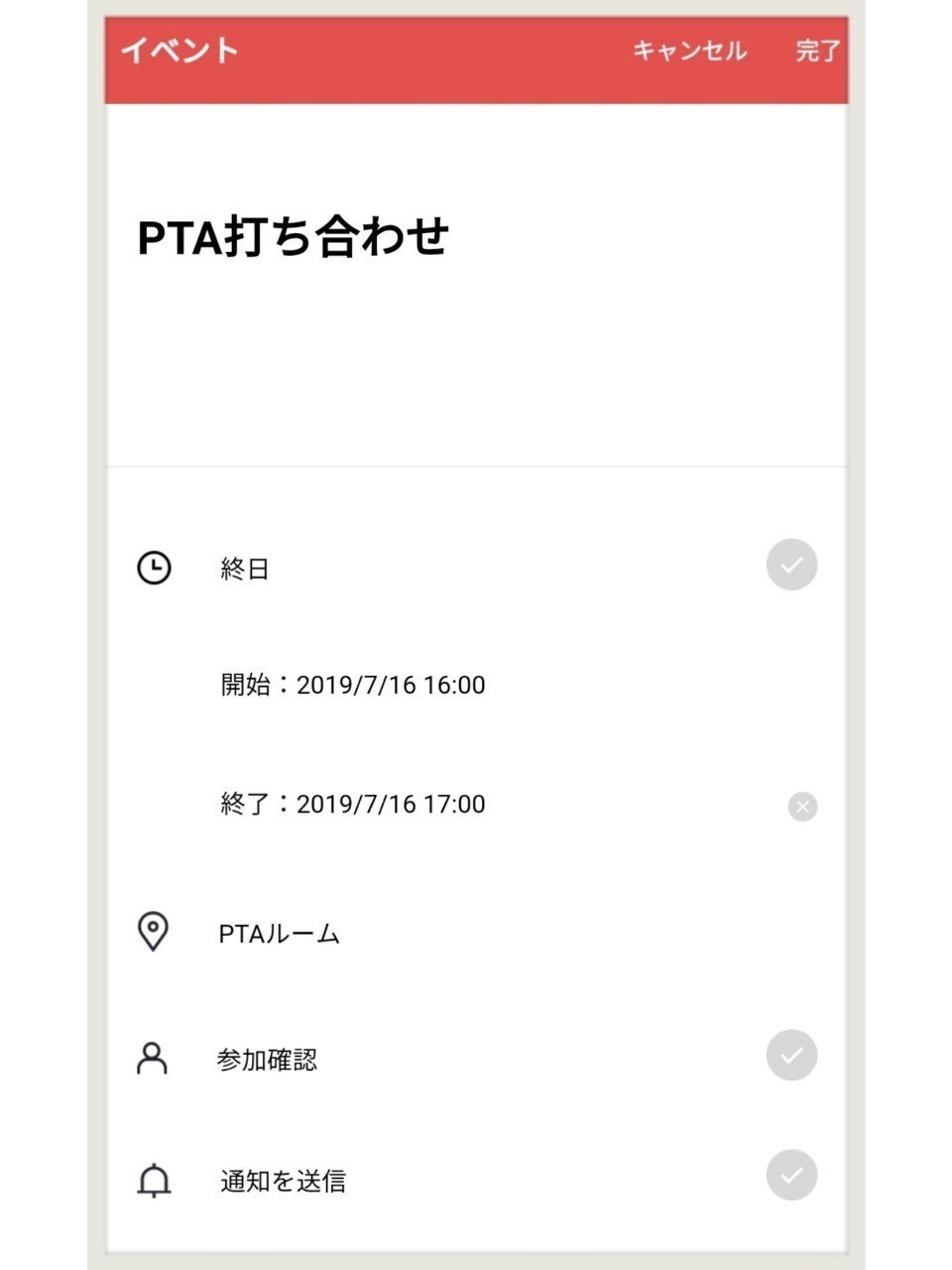 ルールを決めよう！PTAでLINEを使うときに役立つ、5つのポイント｜マチコマキ｜マーケティングライター