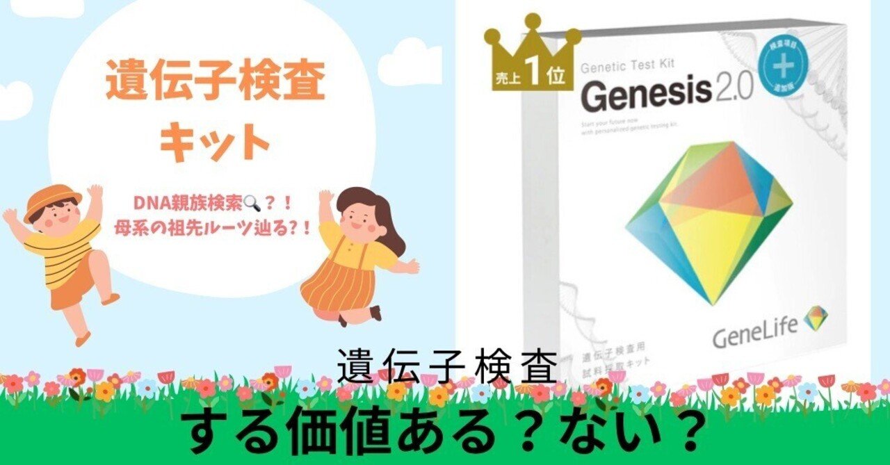 GeneLife Haplo 3.0 遺伝子検査キット Amazon | GeneLife 祖先遺伝子検査キット Haplo3.0 保護フィルム