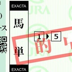 競馬攻略本のはなし（1）｜競馬番組表理論～冴羽拳史郎
