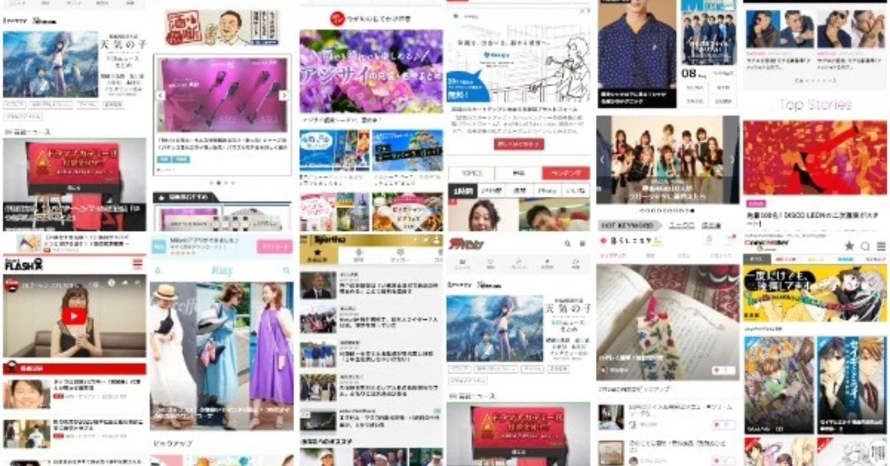 活動歴および当時の関連ビジュアル記録