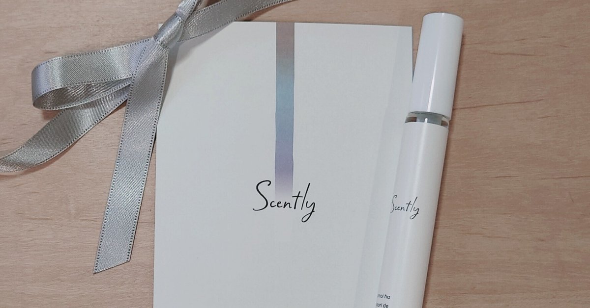 Scentlyさんの推し香水が届いた話｜ephy