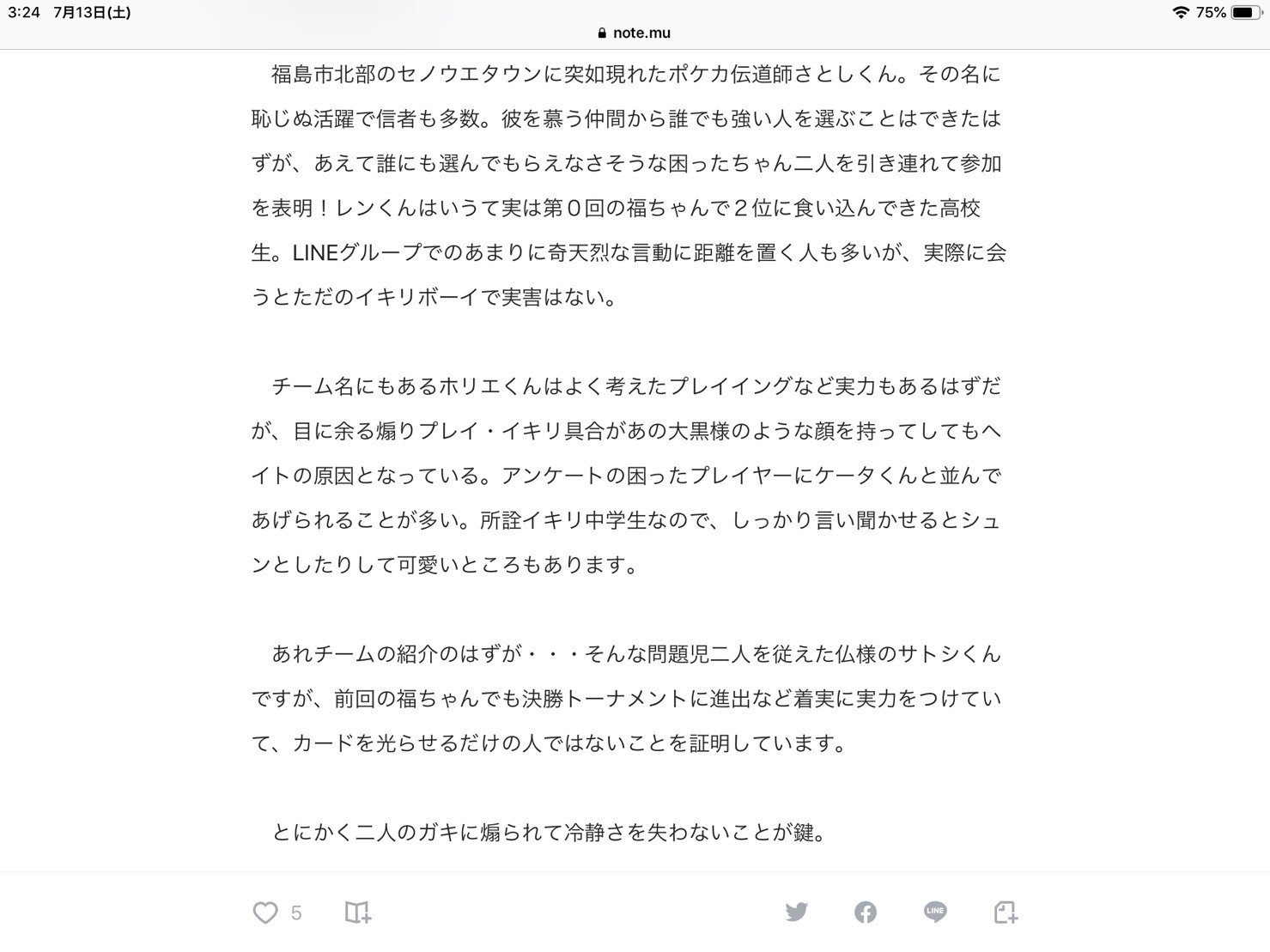 3on3 うんざり会チーム戦 結果と感想 セノウエタウンのサトシ Note 3on3 うんざり会チーム戦 結果と感想 セノウエタウンのサトシ Note