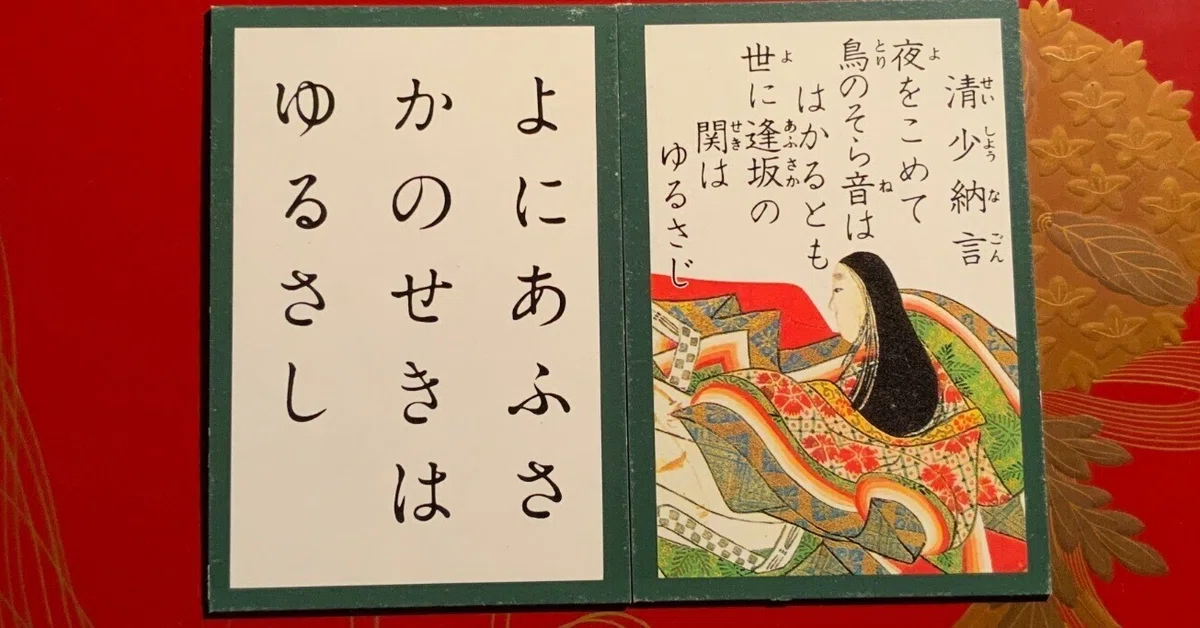 A・B・C・Dの関係」（元にした作品：百人一首 清少納言 夜をこめて 鳥 