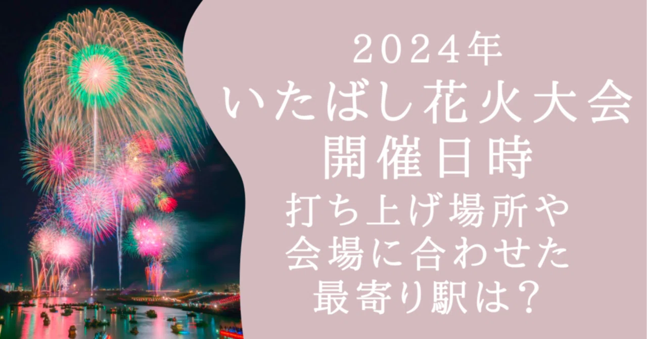 勝毎2024花火大会チケット 【公式通販】