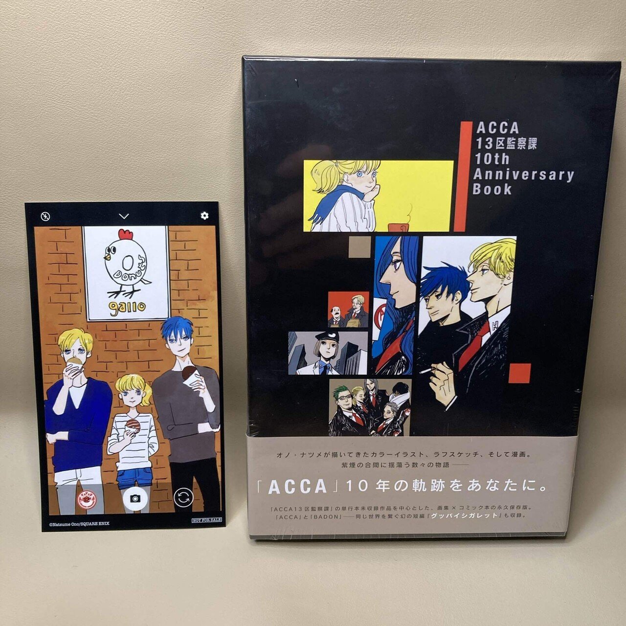 オノ・ナツメ先生の「ACCA13区監察課」10周年記念ミュージアムに