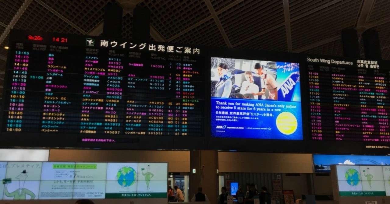 アメリカ_旅行2018_190715_0003