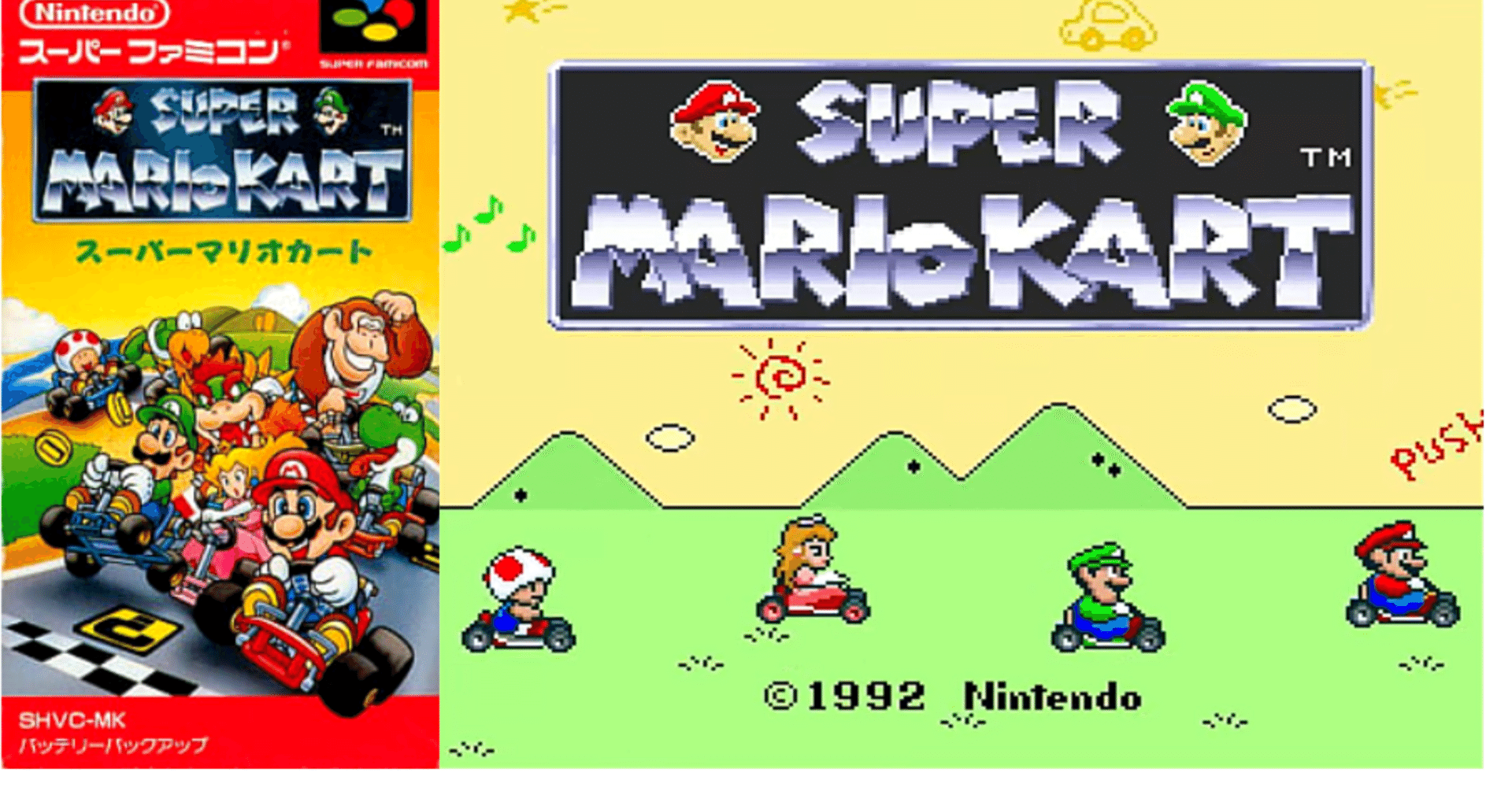 第16位 スーパーマリオカート】不朽の名作誕生に感謝！｜ハルリ