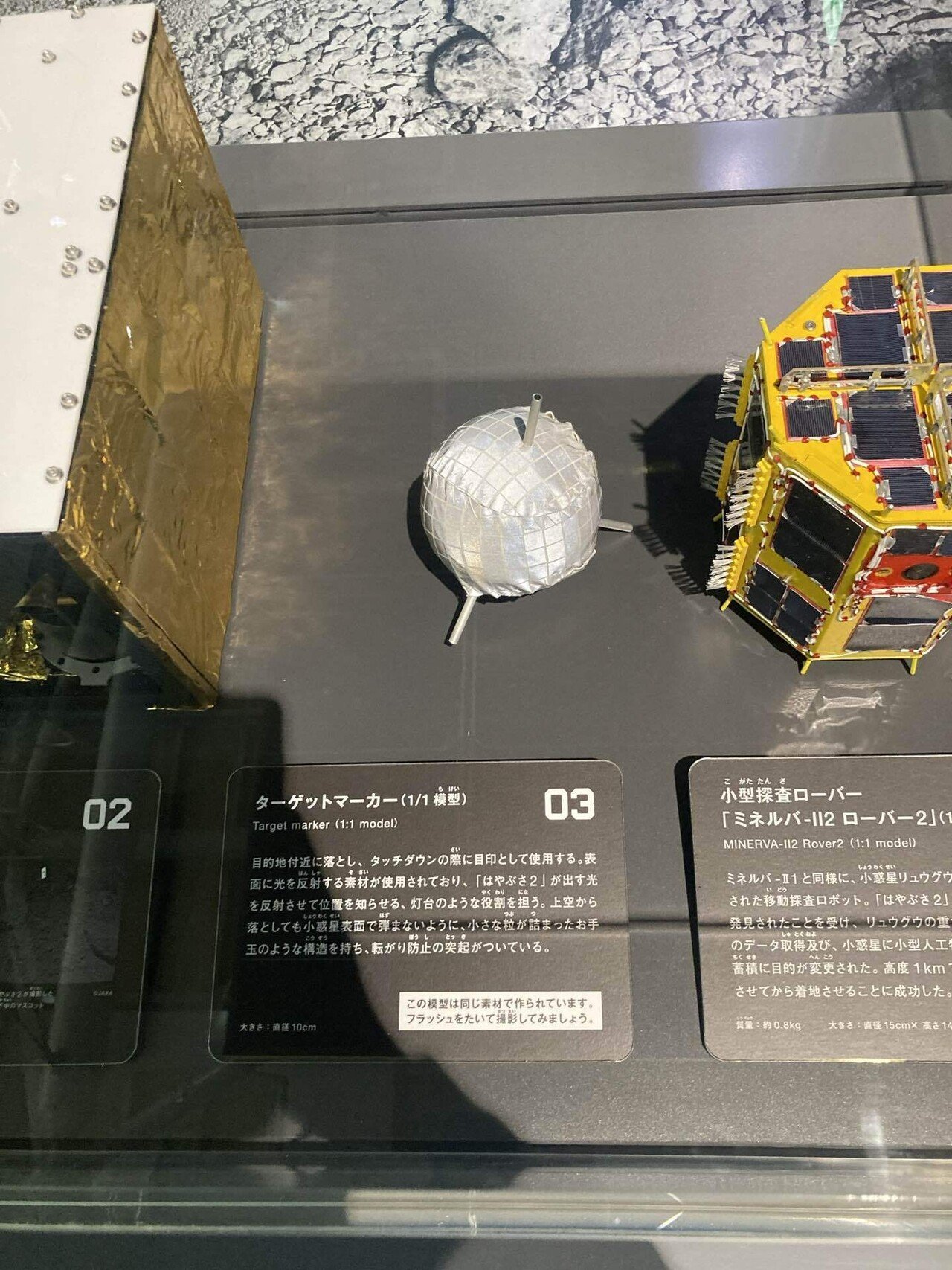 かかみがはら航空宇宙博物館に行った(2回目)｜Safari4643