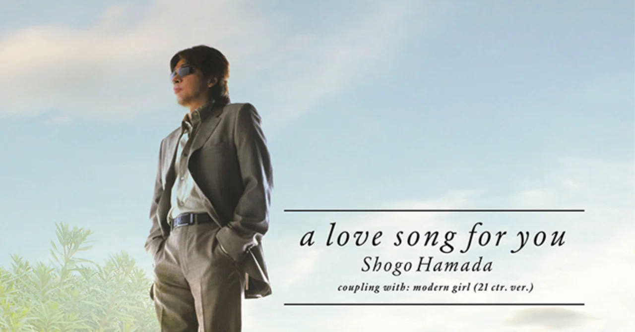 シングル『君に捧げるlove song』｜けこぜろ