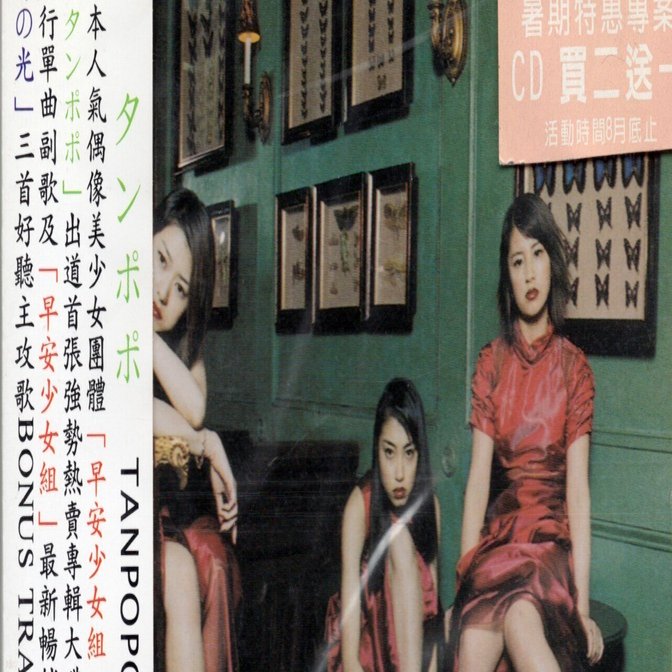 22. 台湾の海賊版CD｜Grafik-Maniak