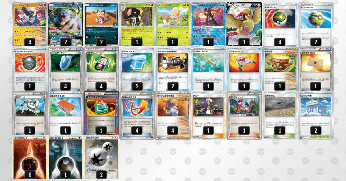 週末限定ンセール ポケカ】トレーナーズリーグ（エクストラ） カードショップ札屋_ ポケモンカードゲーム
