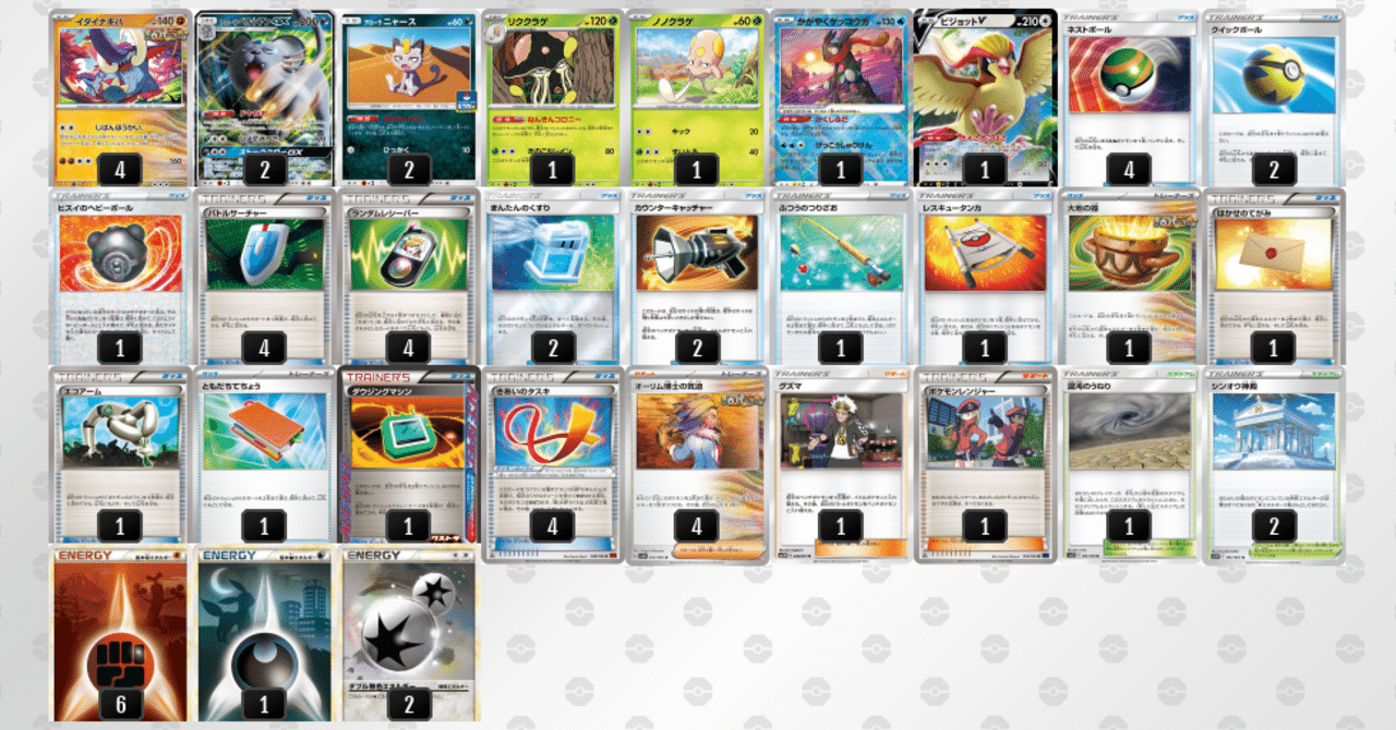 ポケカ】トレーナーズリーグ（エクストラ） カードショップ札屋_2024