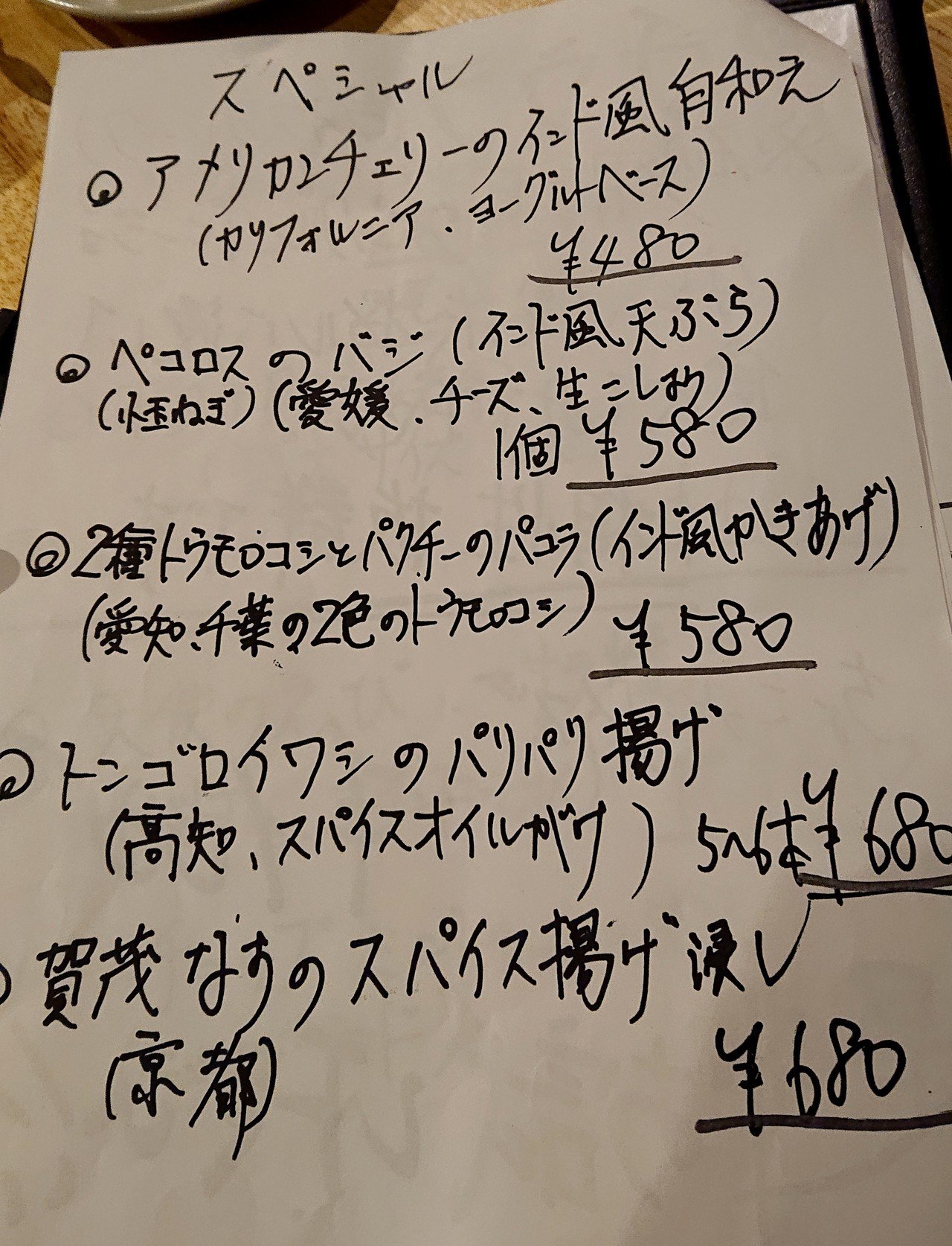人食い鮫を食べた自分最強 一癖あるメニュー満載のスパイス居酒屋が最高だった 本駒込 スパイスバル コザブロ じょいっこ Note