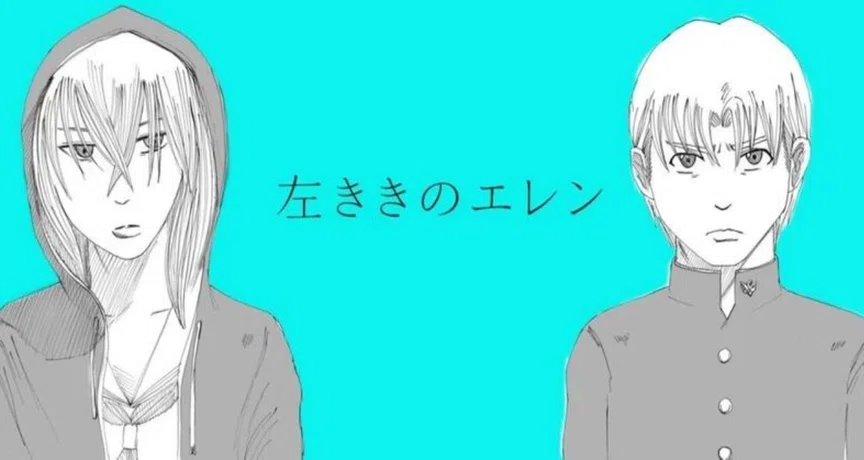 左ききのエレン｜第一部｜かっぴー（漫画家）｜note