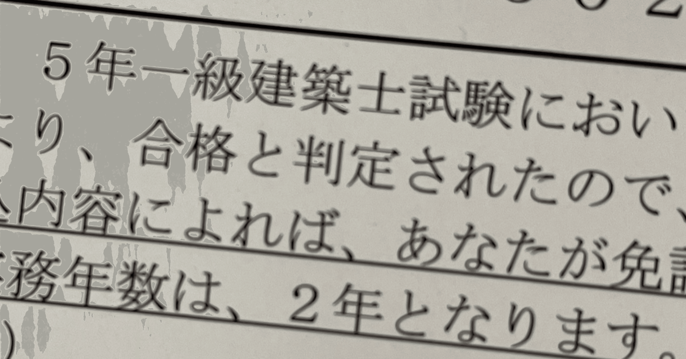 一級建築士に合格したノート【5教科セット】 Amazon | 一級建築士に