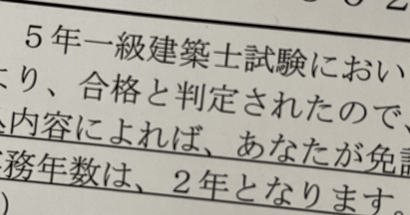一級建築士に合格したノート【5教科セット】 一級建築士に合格したノート【5教科セット】 - メルカリ
