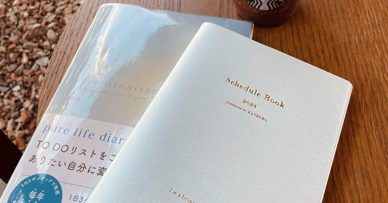 手帳難民だった私が書き続けている2冊の手帳｜サオリ@書くことを