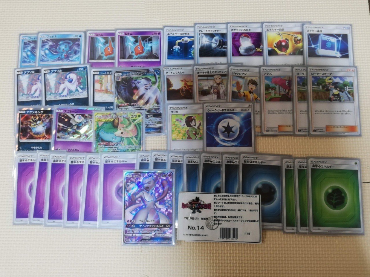 ポケカ ミュウツーgx Hr争奪戦 考察 いっせー ポケカ Note ポケカ ミュウツーgx Hr争奪戦 考察 いっせー ポケカ Note