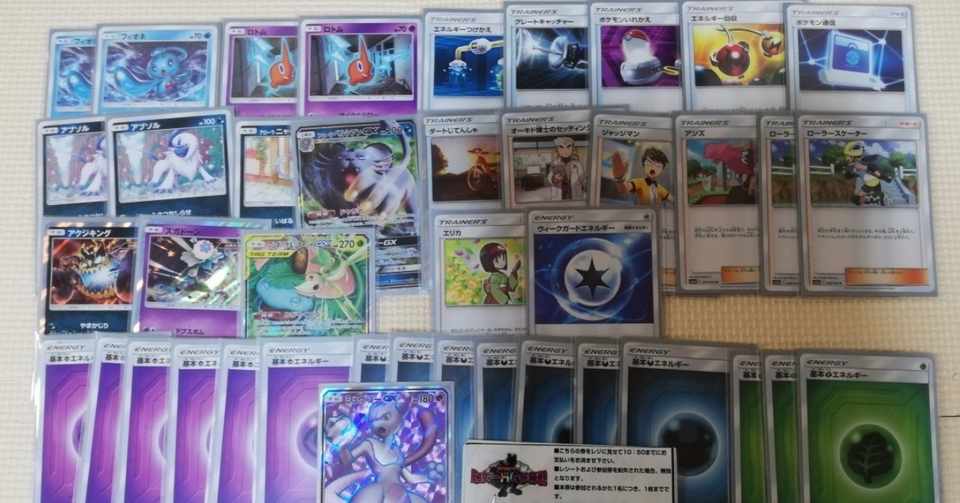 ポケカ ミュウツーgx Hr争奪戦 考察 いっせー ポケカ Note