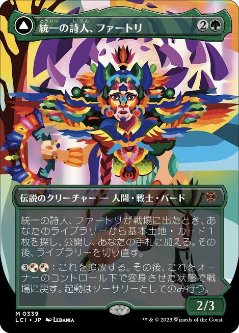 パイオニアEDHデッキ 統一の詩人、ファートリ｜mano