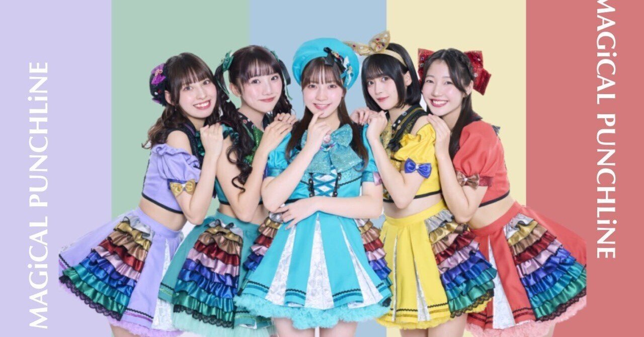 マジカル・パンチラインの思い出よもやま話 ～第二部～｜ウバ