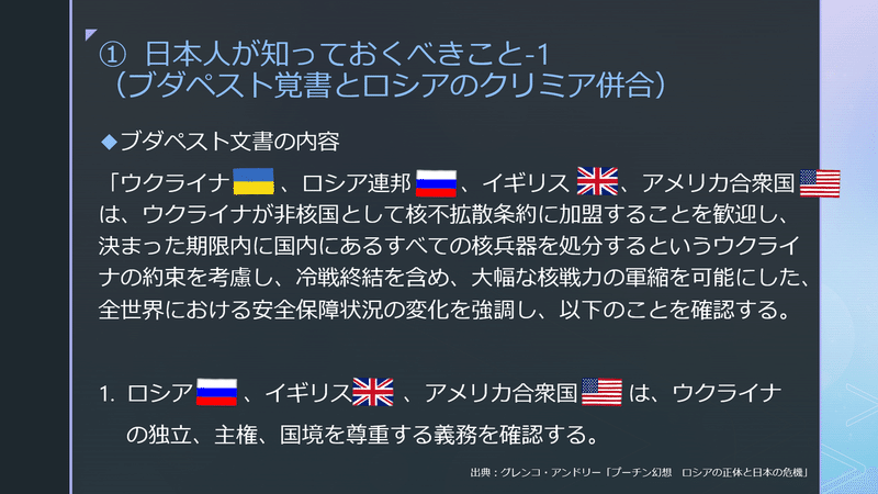 憲法改正を議論する前に日本人が知っておくべきいくつかのこと Teizou Ch Note 憲法改正を議論する前に日本人が知っておくべきいくつかのこと Teizou Ch Note
