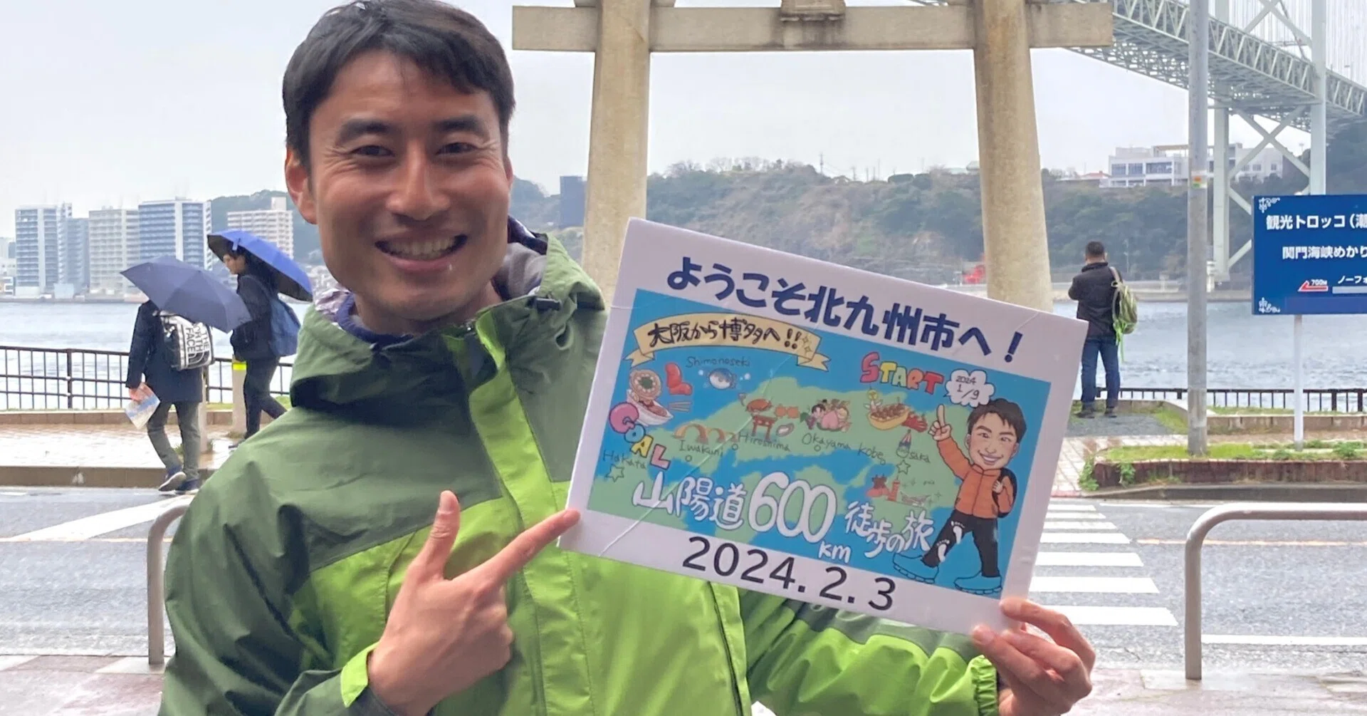 大阪〜博多600km徒歩の旅（26）山口県下関市〜福岡県北九州市｜中村洋太