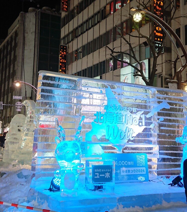 今日から始まりました札幌雪まつり 会場は大通り公園ともう一つそれがすすきの会場です こちらは氷像がメイン