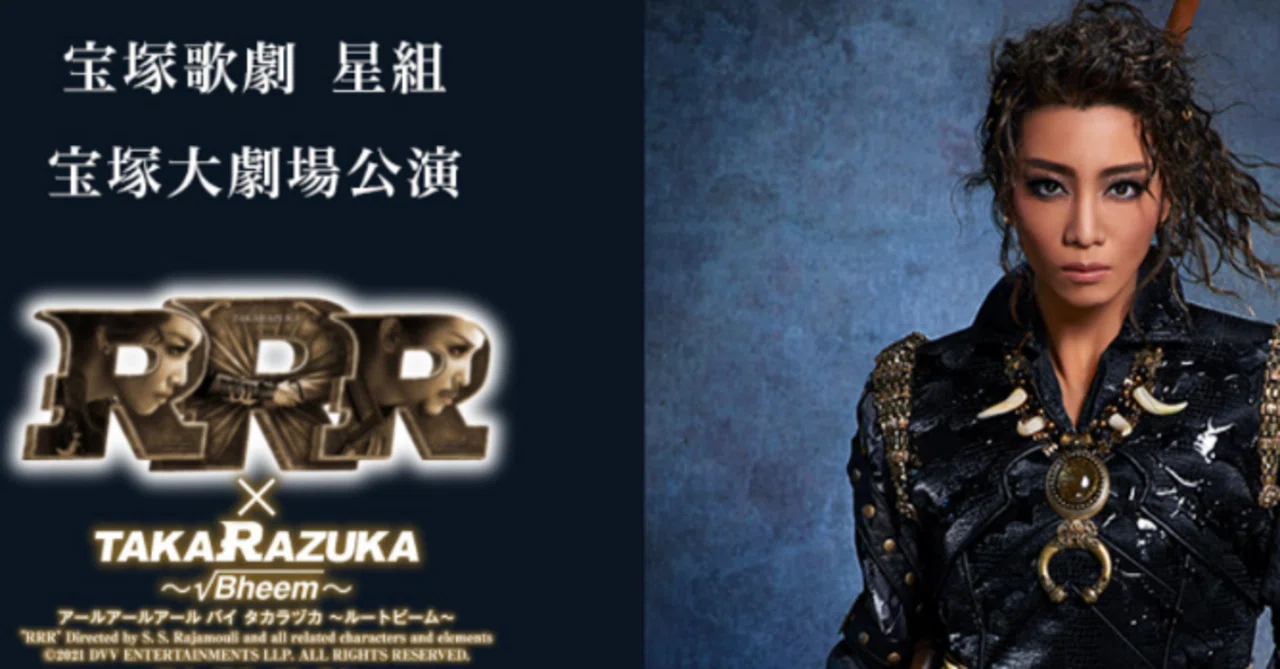 革命とは】 宝塚歌劇団星組公演 「RRR x TAKA