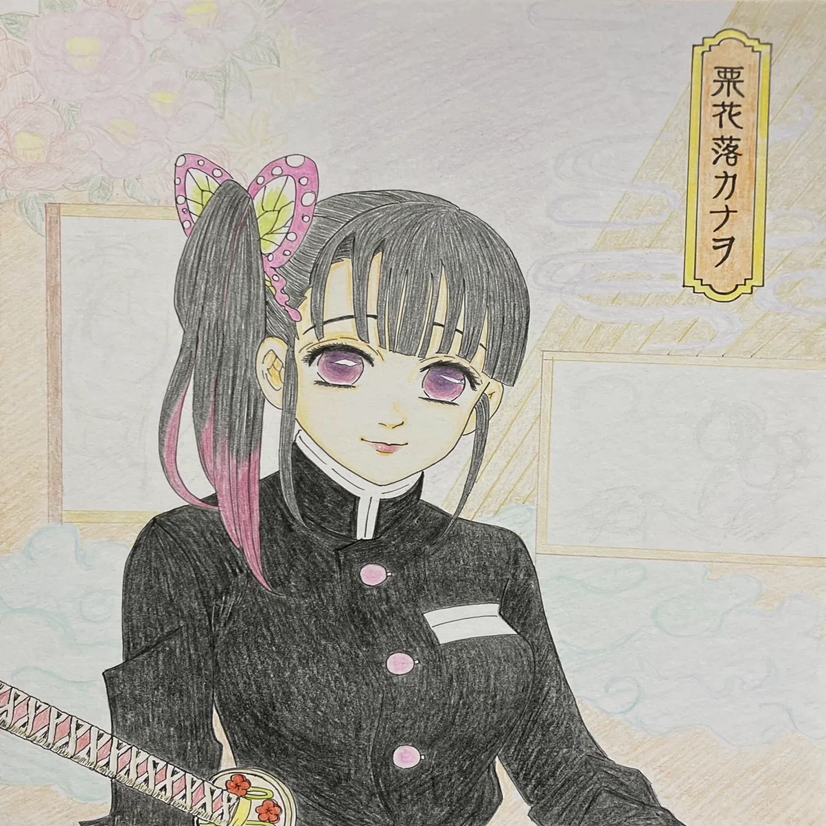 吾峠呼世晴先生“鬼滅の刃”より「栗花落カナヲ@ポストカード集…」＋