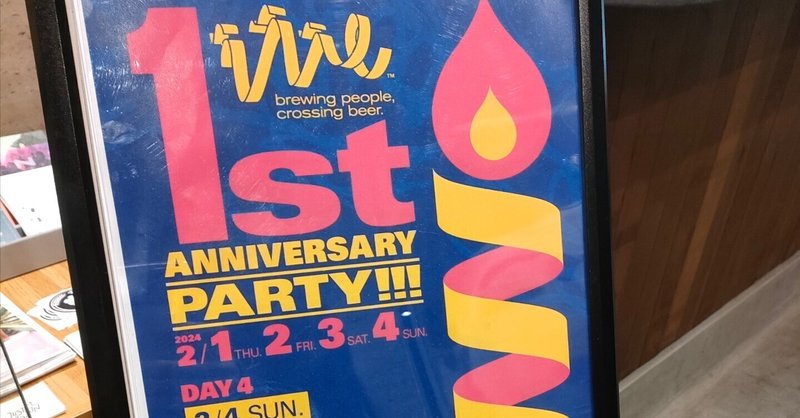 iiie 1st Anniversary Party!!!(Day4)の日記