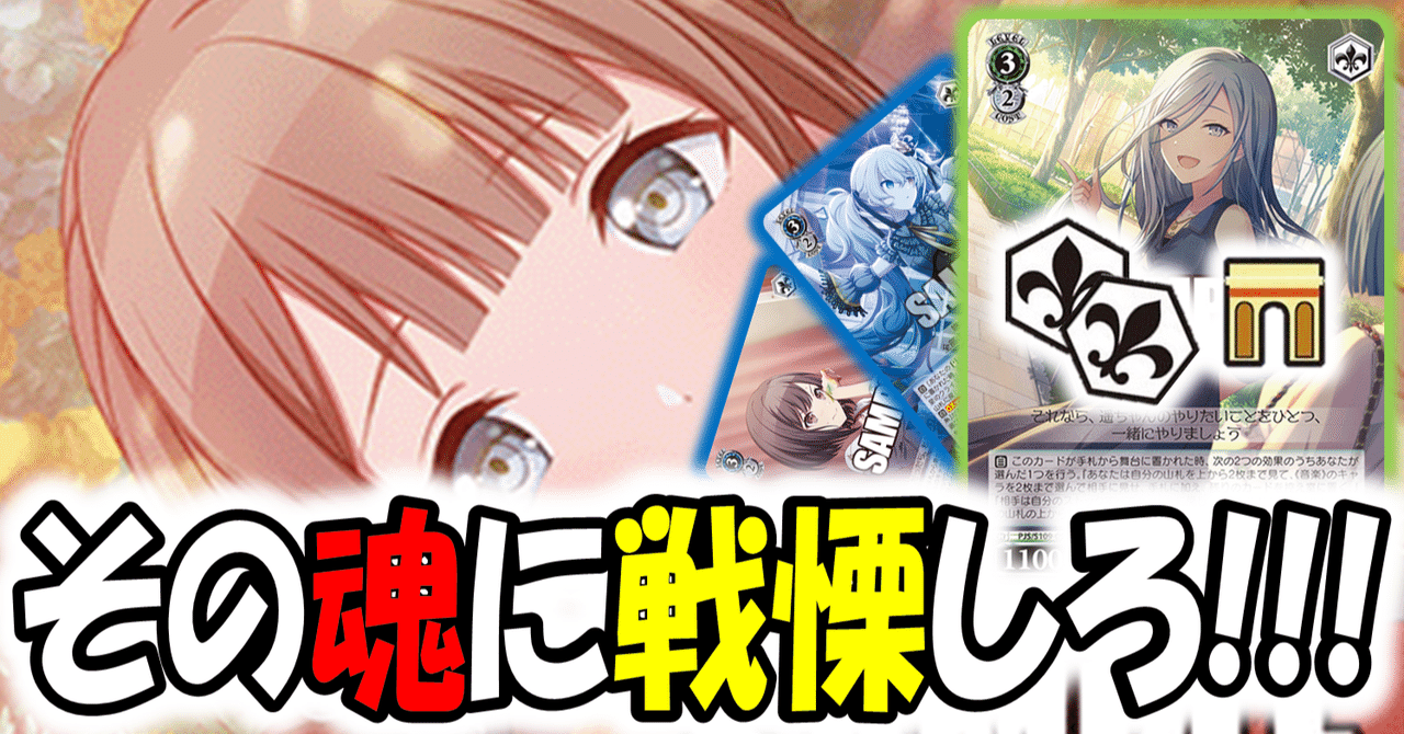 魔石と逆圧縮で解決 プロセカ魂+2門【構築記事】｜しむ