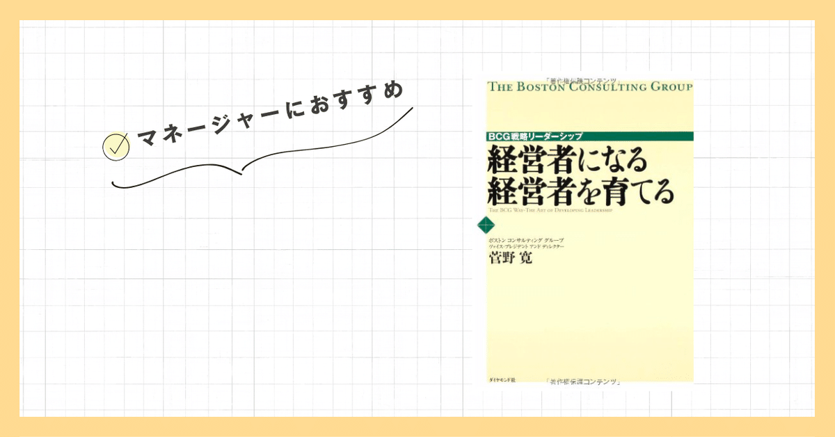 【経営戦略型就業規則 】完全解説書教材 形骸化させない 研修体系とスキルマップのつくりかた