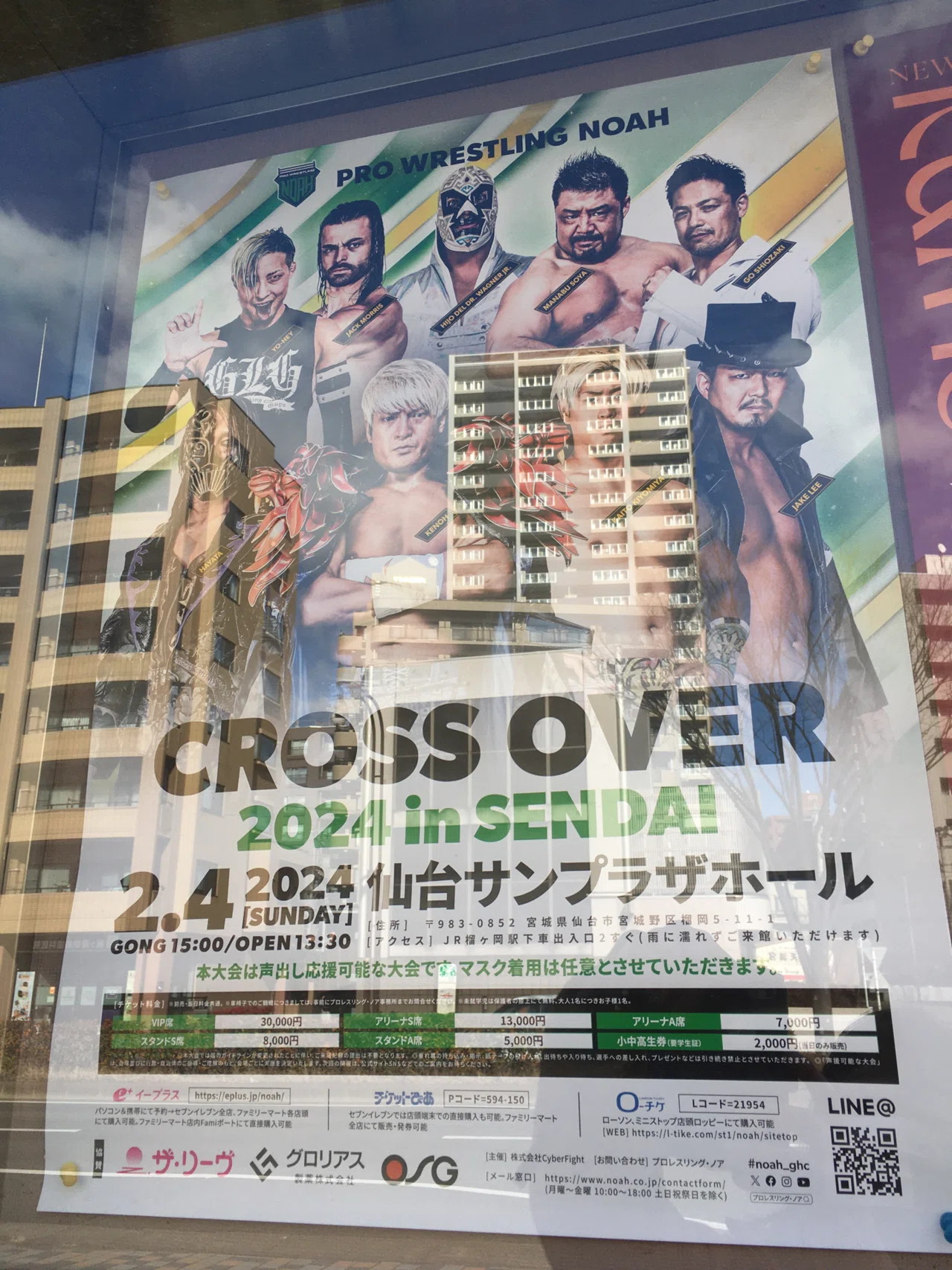 プロレスリングノア、サイン入りバスタオル プロレスリングノア 