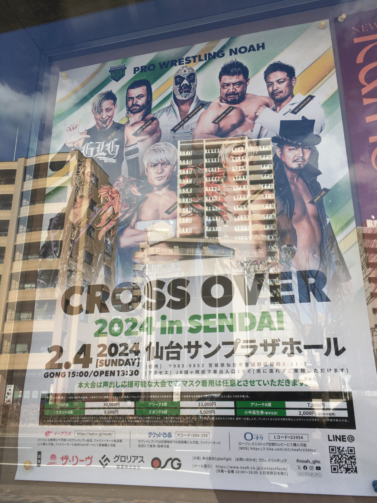2024.2.4 プロレスリング・ノア「CROSS OVER 2024 in SENDAI」at仙台 2024.2.4 プロレスリング・ノア「CROSS OVER 2024 in SENDAI」at仙台