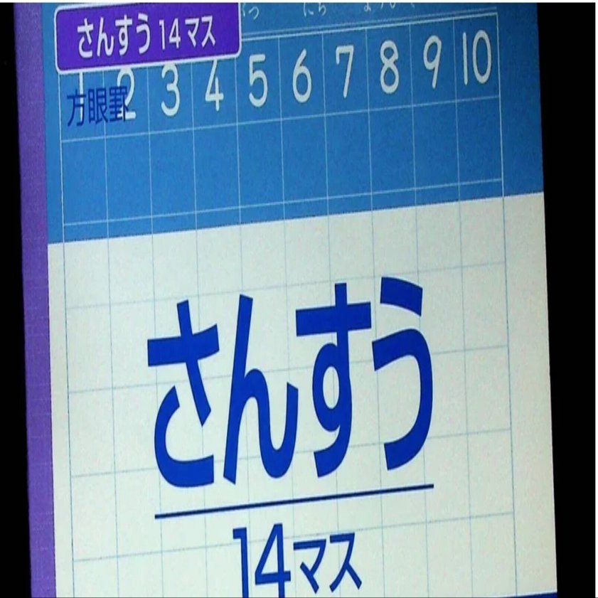 広尾受験対策Math in English 3回分
