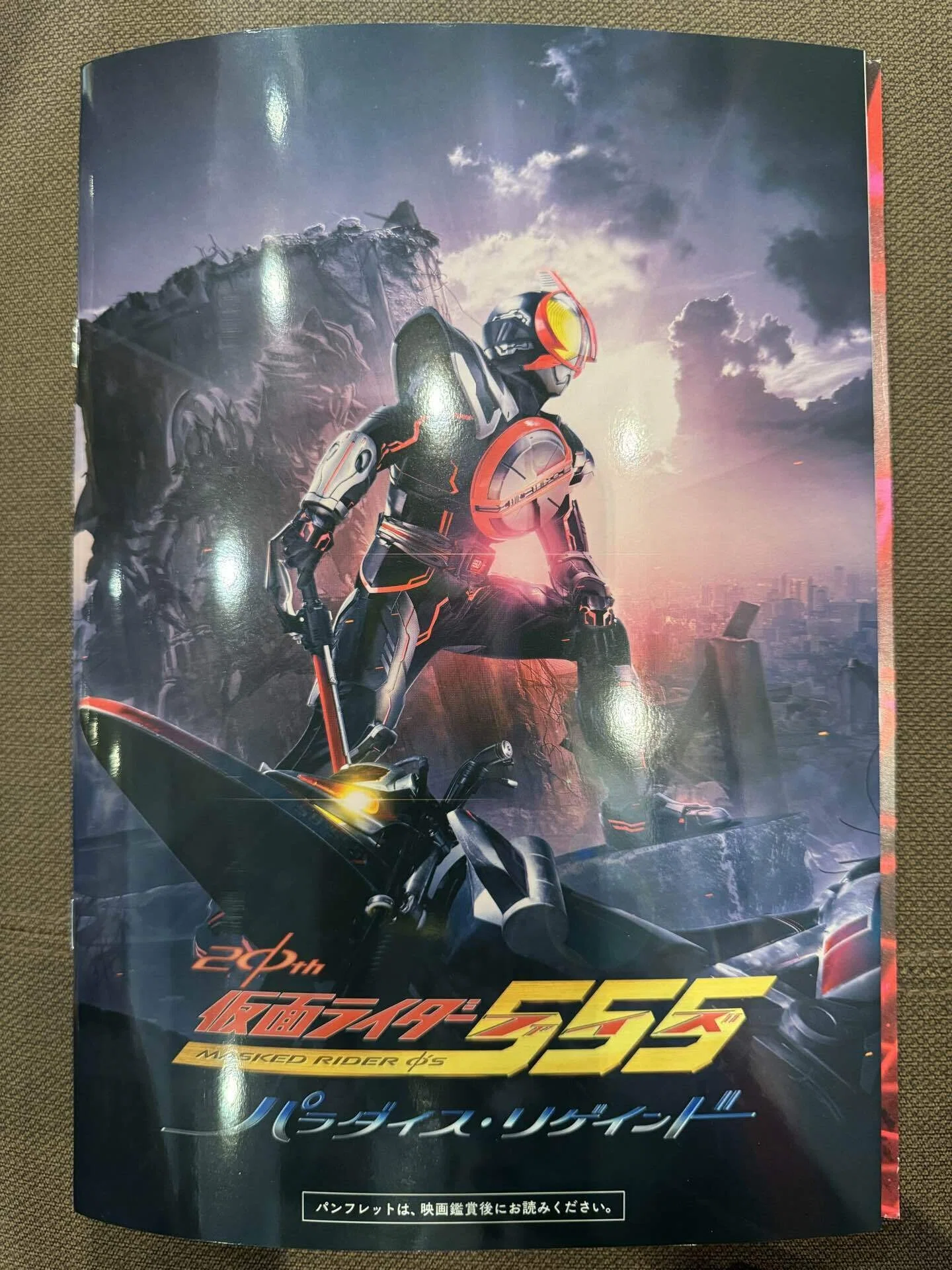 仮面ライダー555 20thを堪能したワイ｜摩天楼𝔼𝕏𝕏