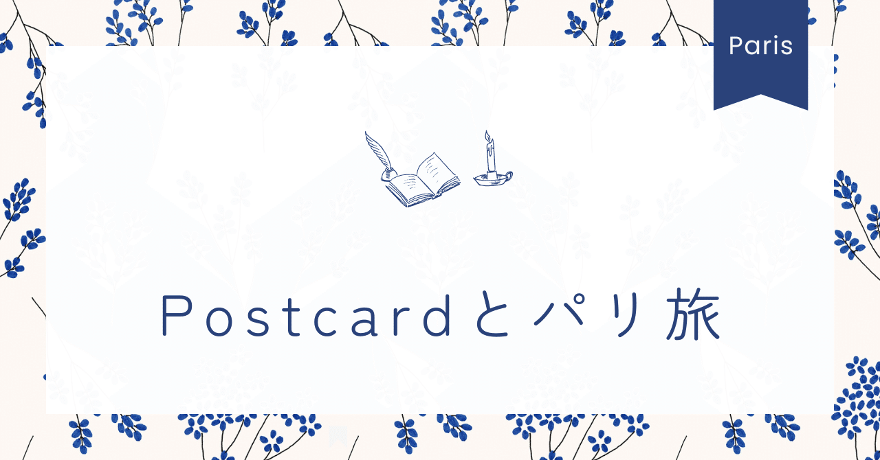外国　フランス　絵葉書　ポストカード　大量　フランス語　まとめて 東フランスのポストカードアルバム/フランスアンティーク雑貨