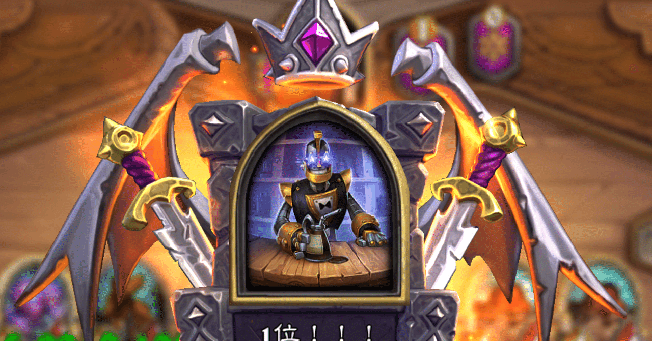 ハースストーン・バトルグラウンド レート7000台の殴り書き【呪文環境