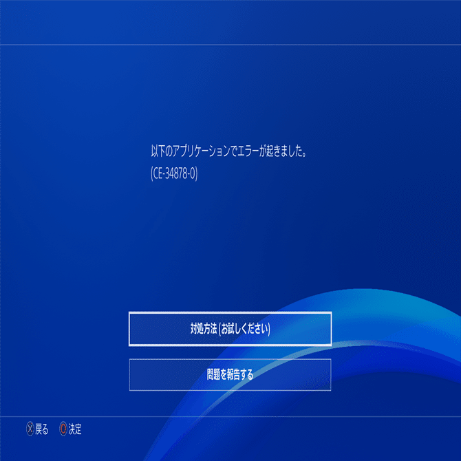 w]エラーと再起動｜あさぎりれい