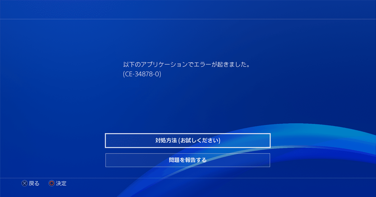 w]エラーと再起動｜あさぎりれい