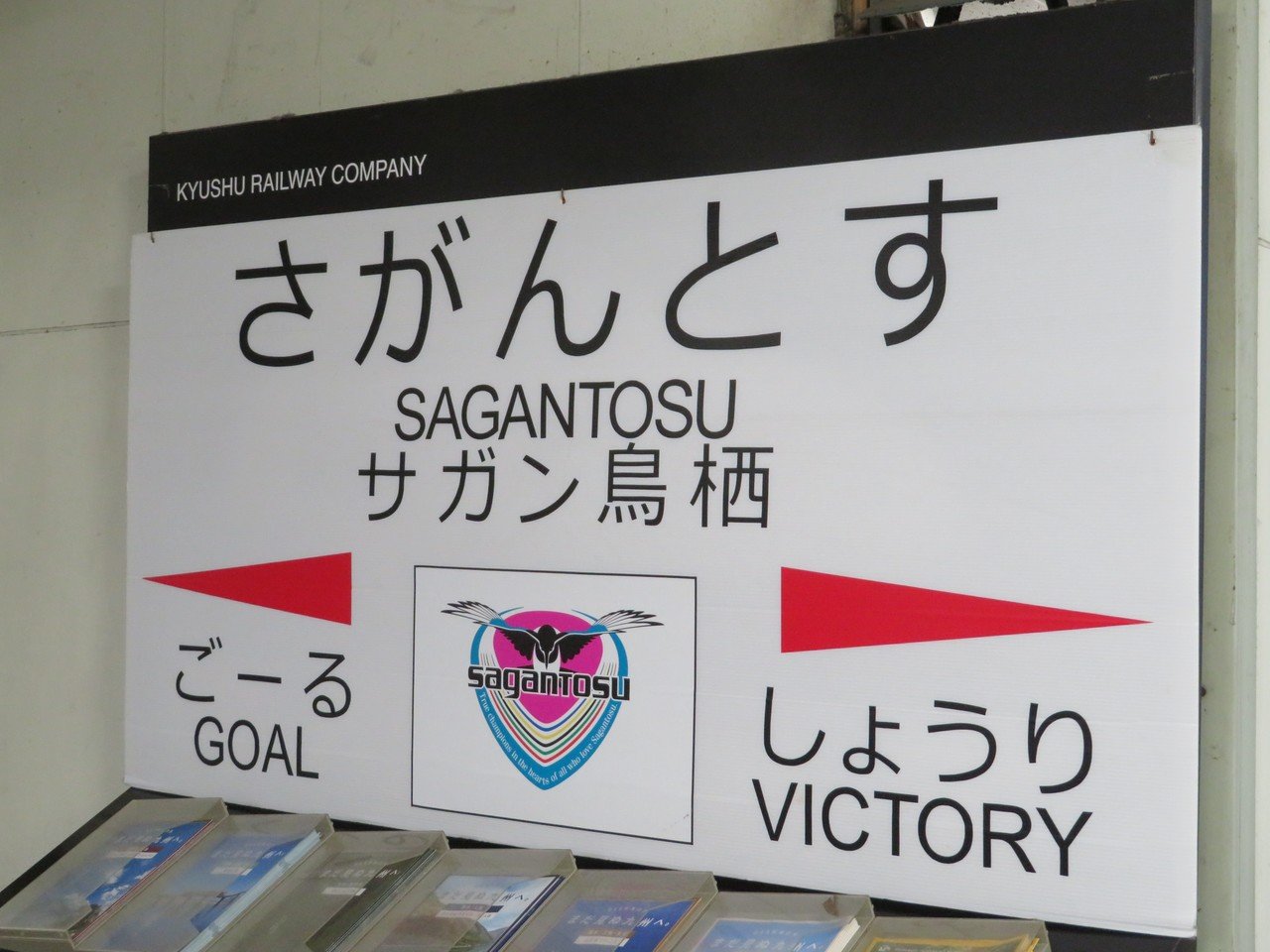 トーレス】サガン鳥栖サイン入りボール2019シーズン