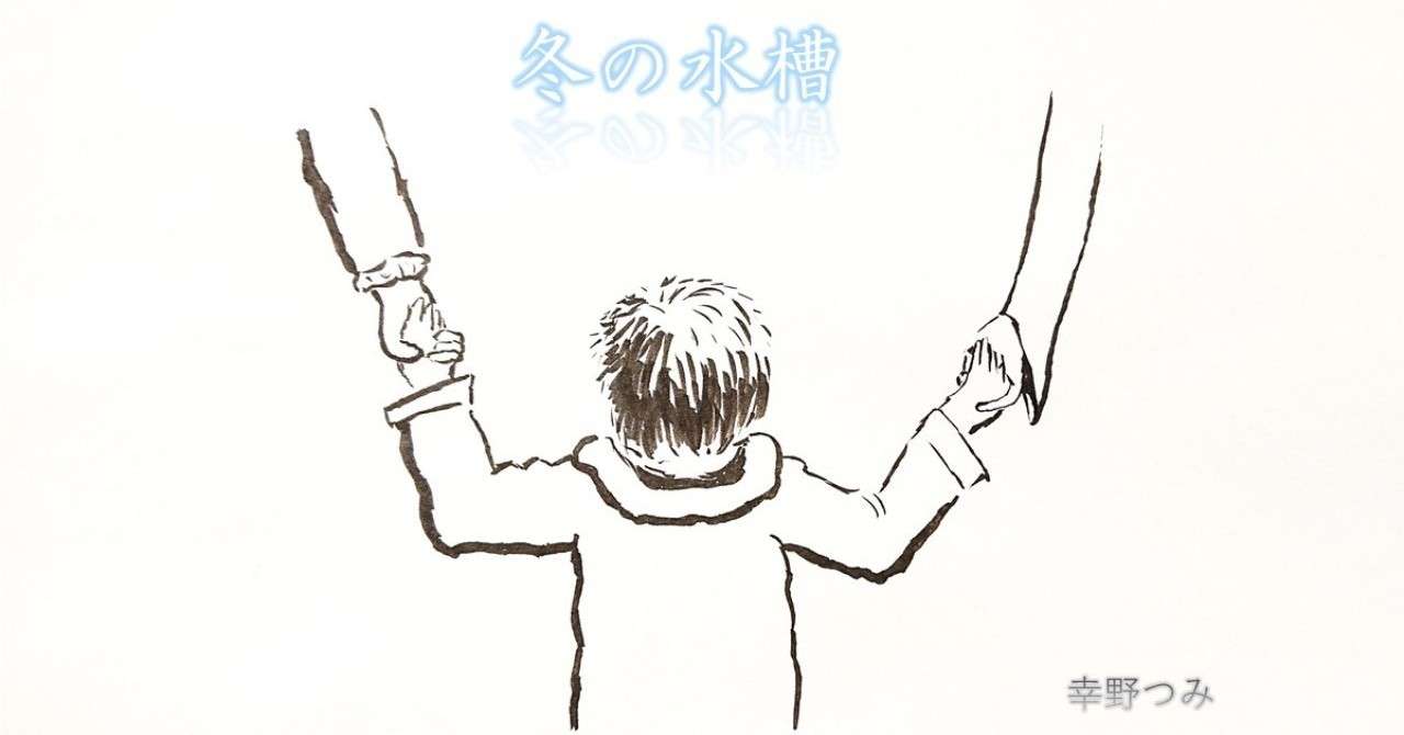 冬の水槽