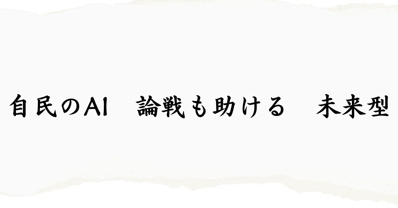 見出し画像