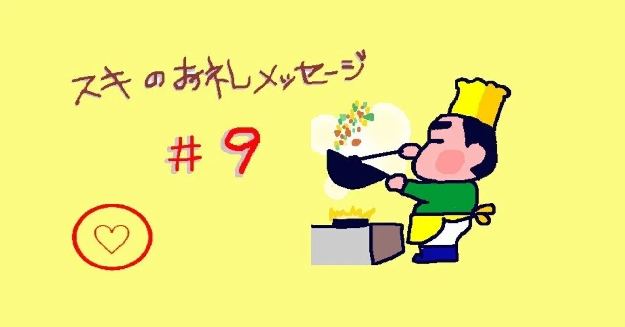 【お礼メッセージ】gifアニメ #9 行列のお店「チャーハン鍋ふり」が完成したよ｜よしのたまきち