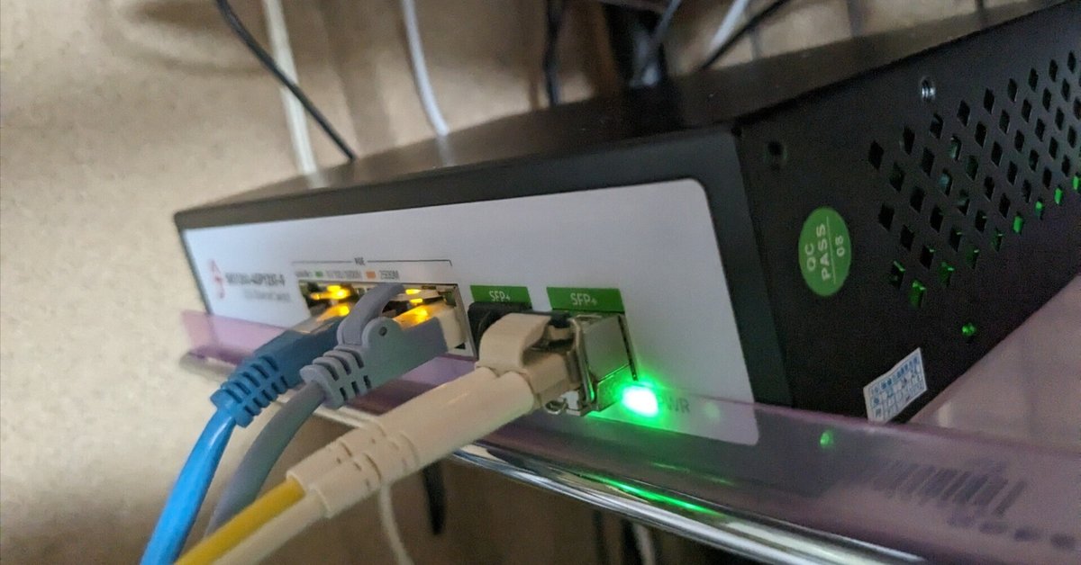 安価なSFP+/2.5GbE/PoE+スイッチのレビュー「八丁」|ゆあ 安価なSFP+/2.5GbE/PoE+スイッチのレビュー「八丁」|ゆあ